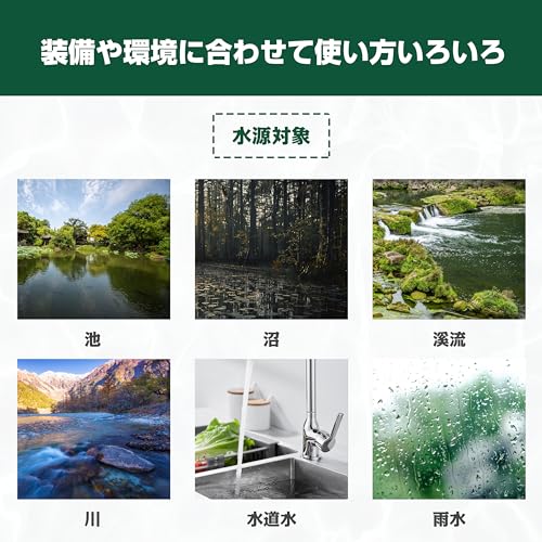 携帯浄水器 7
