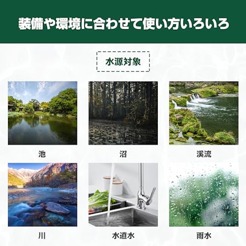 携帯浄水器 7