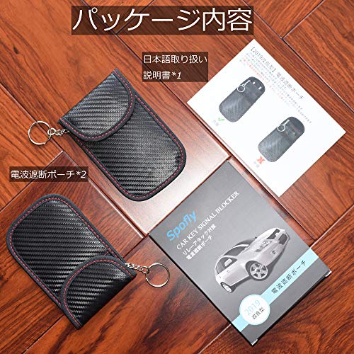 電波遮断ポーチ スマートキー用 8
