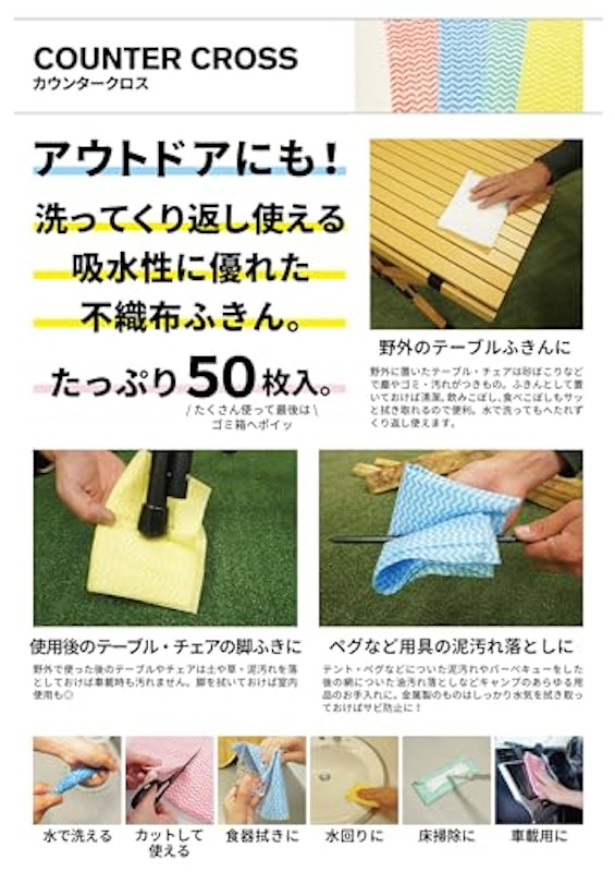 カウンタークロス 2