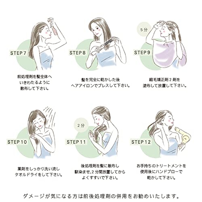 Refine straight H+ 8