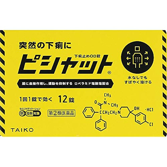 ストッパ下痢止め 口コミ ストッパ下痢止め 口コミ