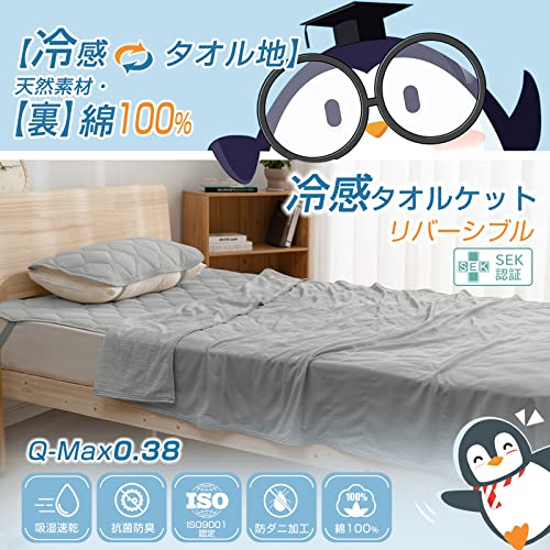タオルケット 2