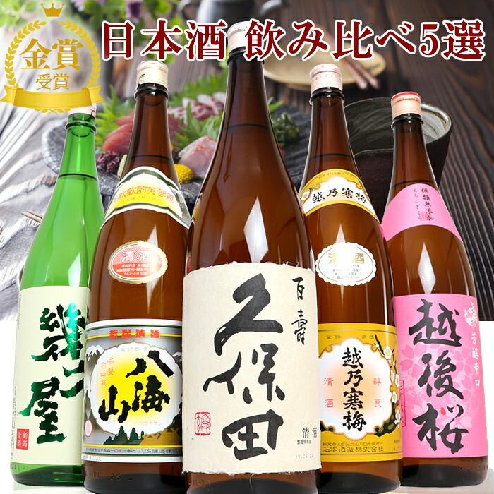 父の日に贈る日本酒のおすすめ人気ランキング【2026年】 | マイベスト