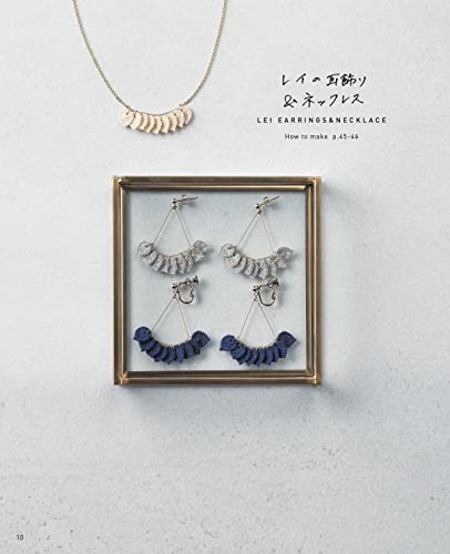 かぎ針で編む あたらしい日々に寄り添うアクセサリー 5