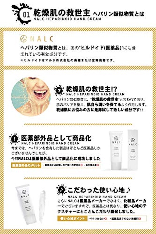 薬用ハンドクリーム 2
