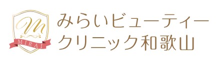 和歌山のほくろ除去できるおすすめのクリニック 3