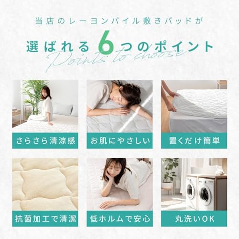 敷きパッド シングル 5