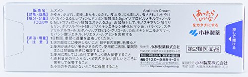 ムズメン 2