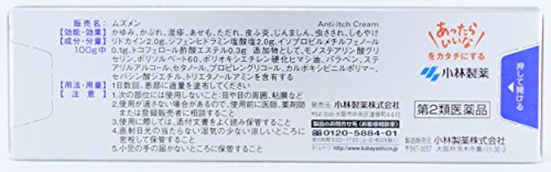 ムズメン 2