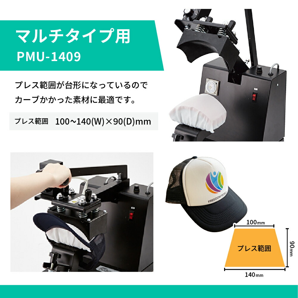 アイロンプレス機 8