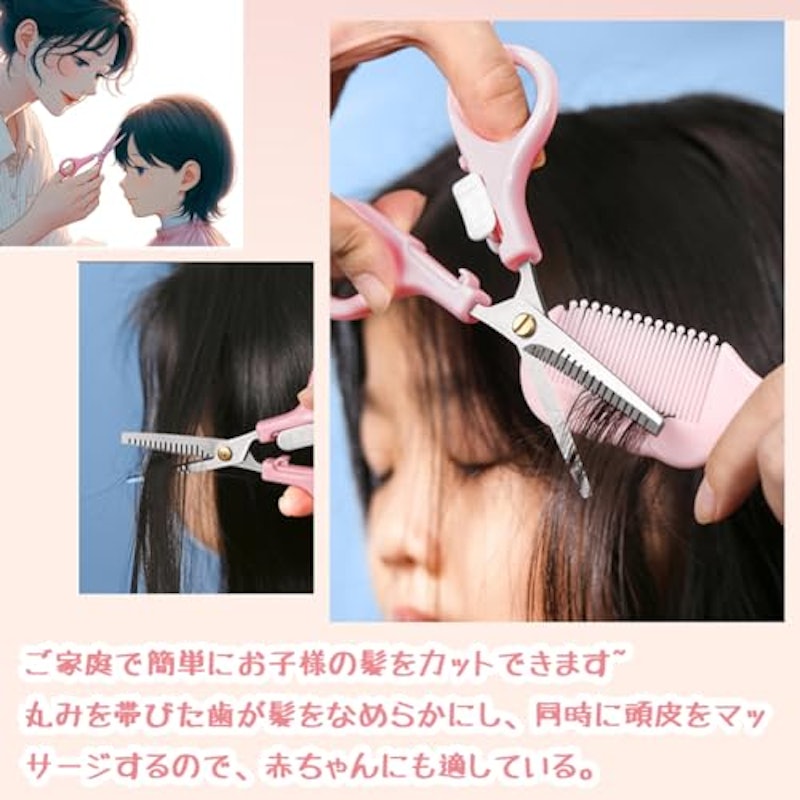 散髪用はさみ 3本セット 5
