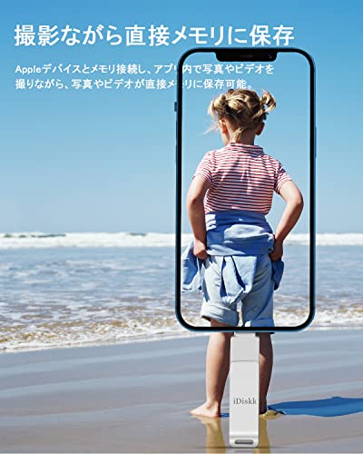 iPhone USBメモリ 7