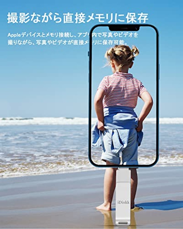 iPhone USBメモリ 7