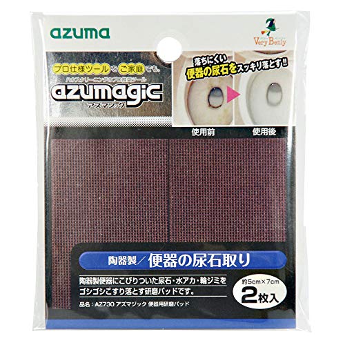 便器用研磨パッド 1
