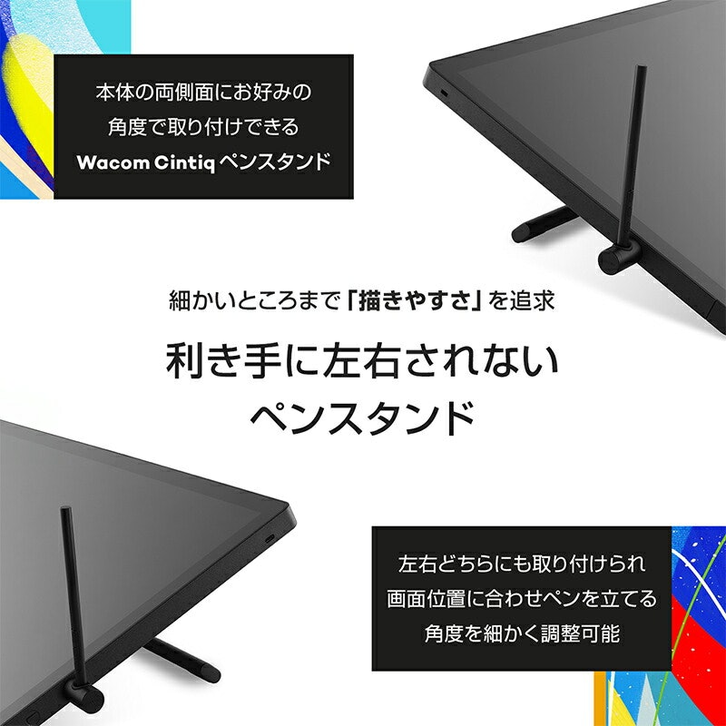 Cintiq 24 touch 液晶ペンタブレット 8