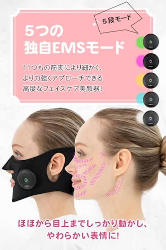 美顔器 5