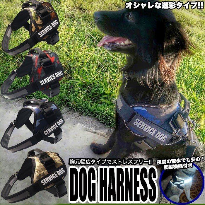 迷彩ハーネス 1