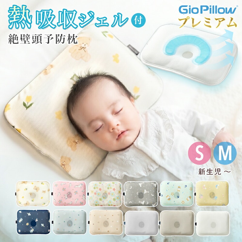 ベビー枕 1