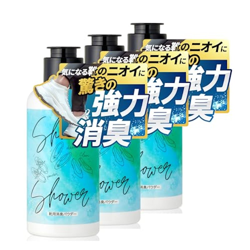 シューズシャワー 1