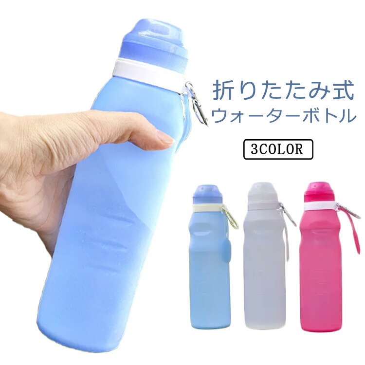 シリコンボトル 1