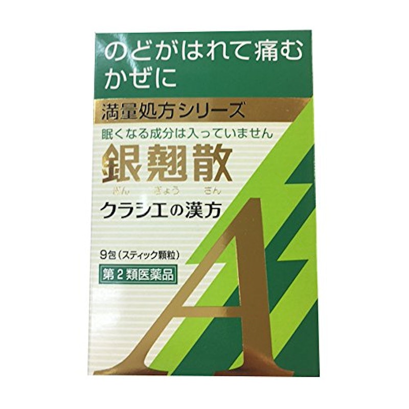 銀翹散エキス顆粒Aクラシエ 1