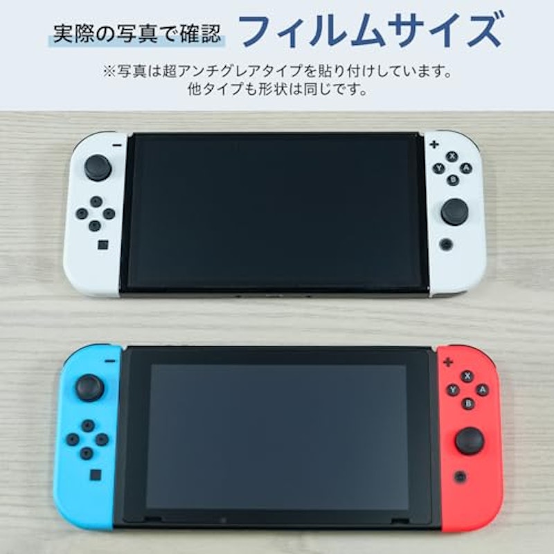 Switch 液晶 保護フィルム 9