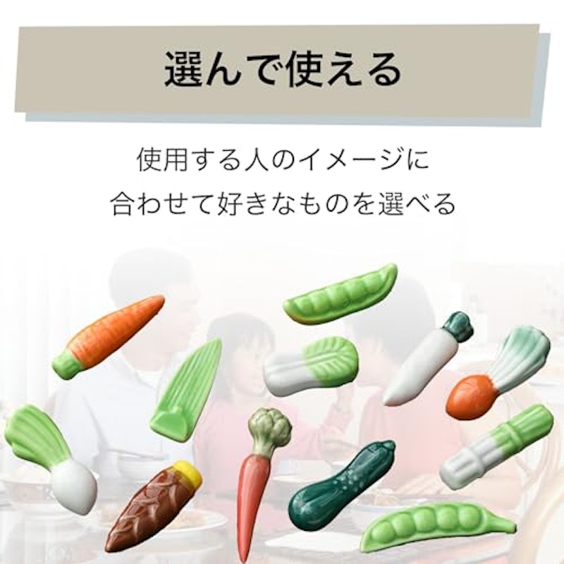 野菜モチーフ箸置きセット 4