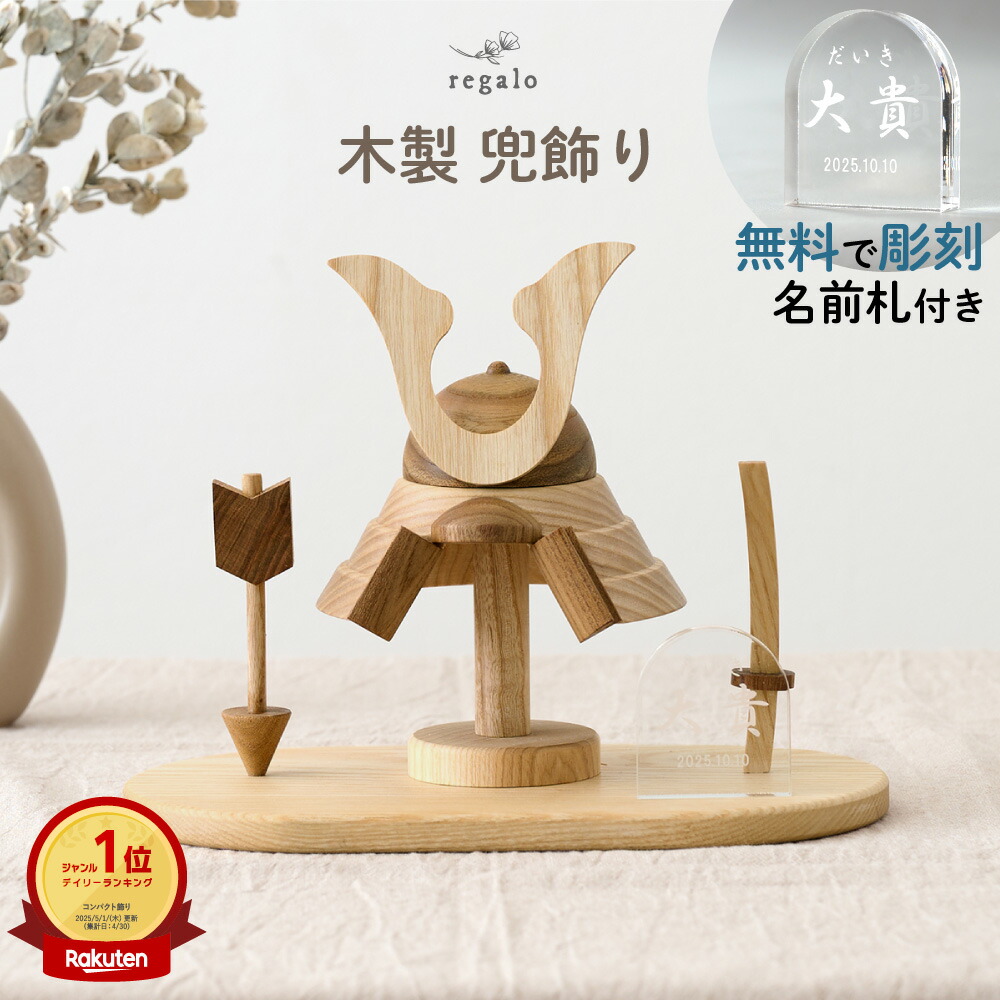 KAHO Decor 木製兜飾り 1