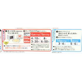 ニチレイフーズ たっぷり卵のえび炒飯 クチコミ評価・評判&検証レビュー 5