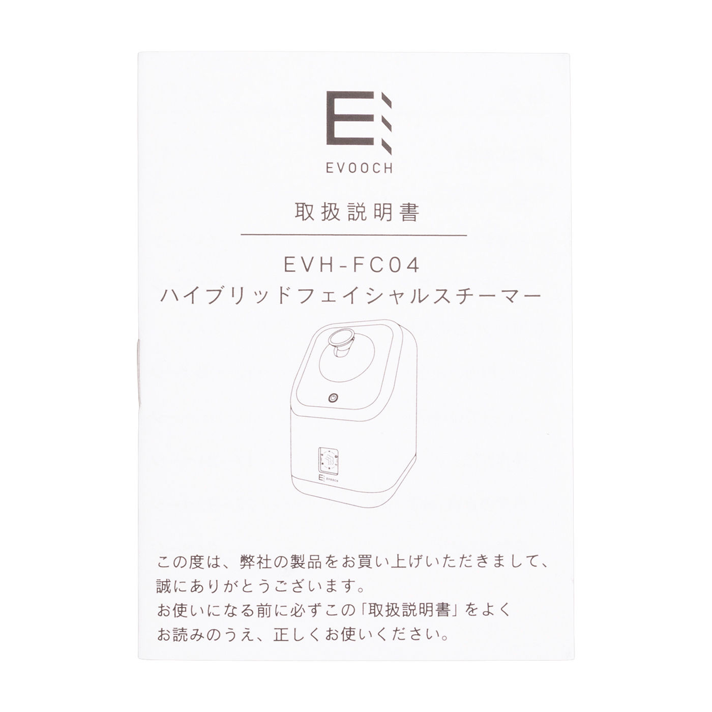 ハイブリッドフェイシャルスチーマー 3