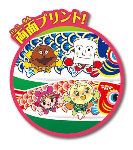 アンパンマン 矢車付ミニこいのぼり 3