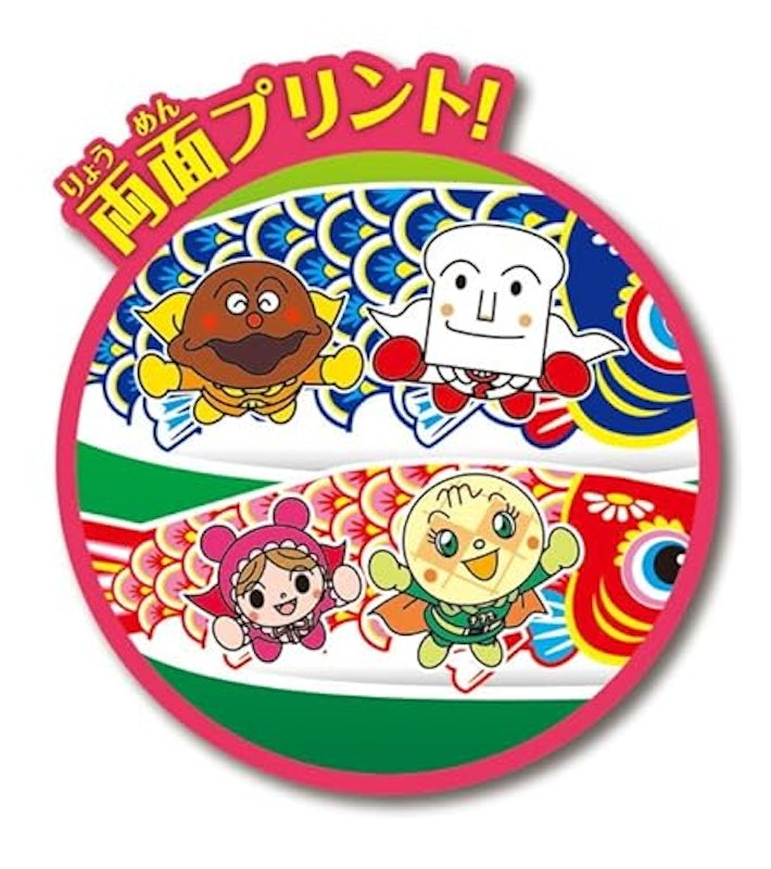 アンパンマン 矢車付ミニこいのぼり 3