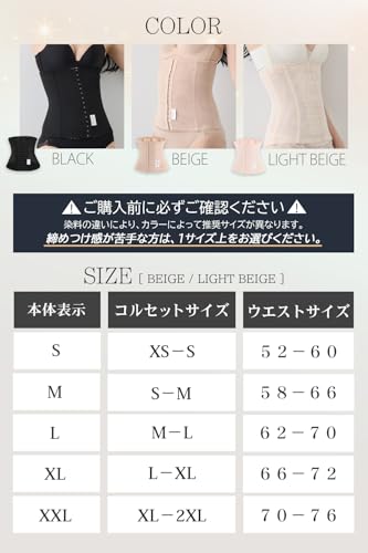 コルセット  6