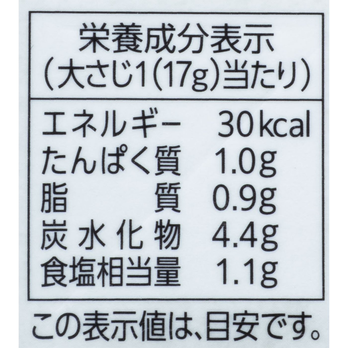 焼肉のたれ初代 4