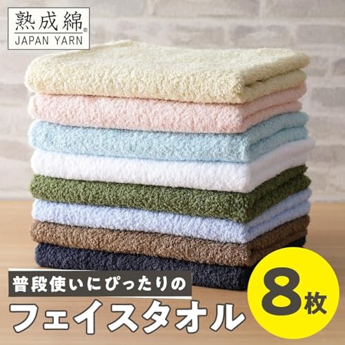 普段使いにぴったりのフェイスタオル 8枚セット 1