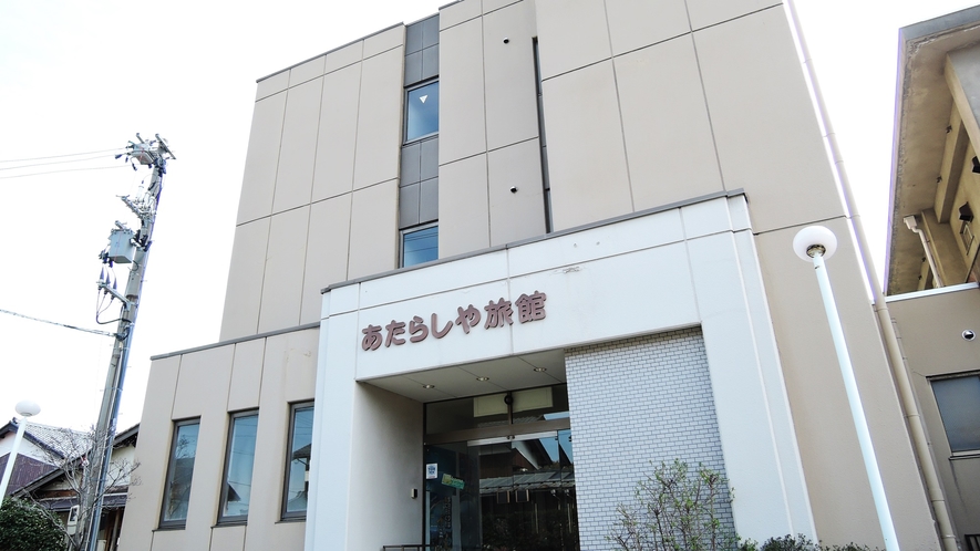 あたらしや旅館 1
