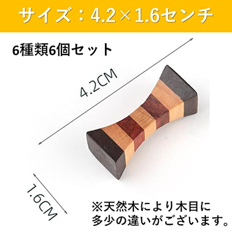 木製箸置き 7