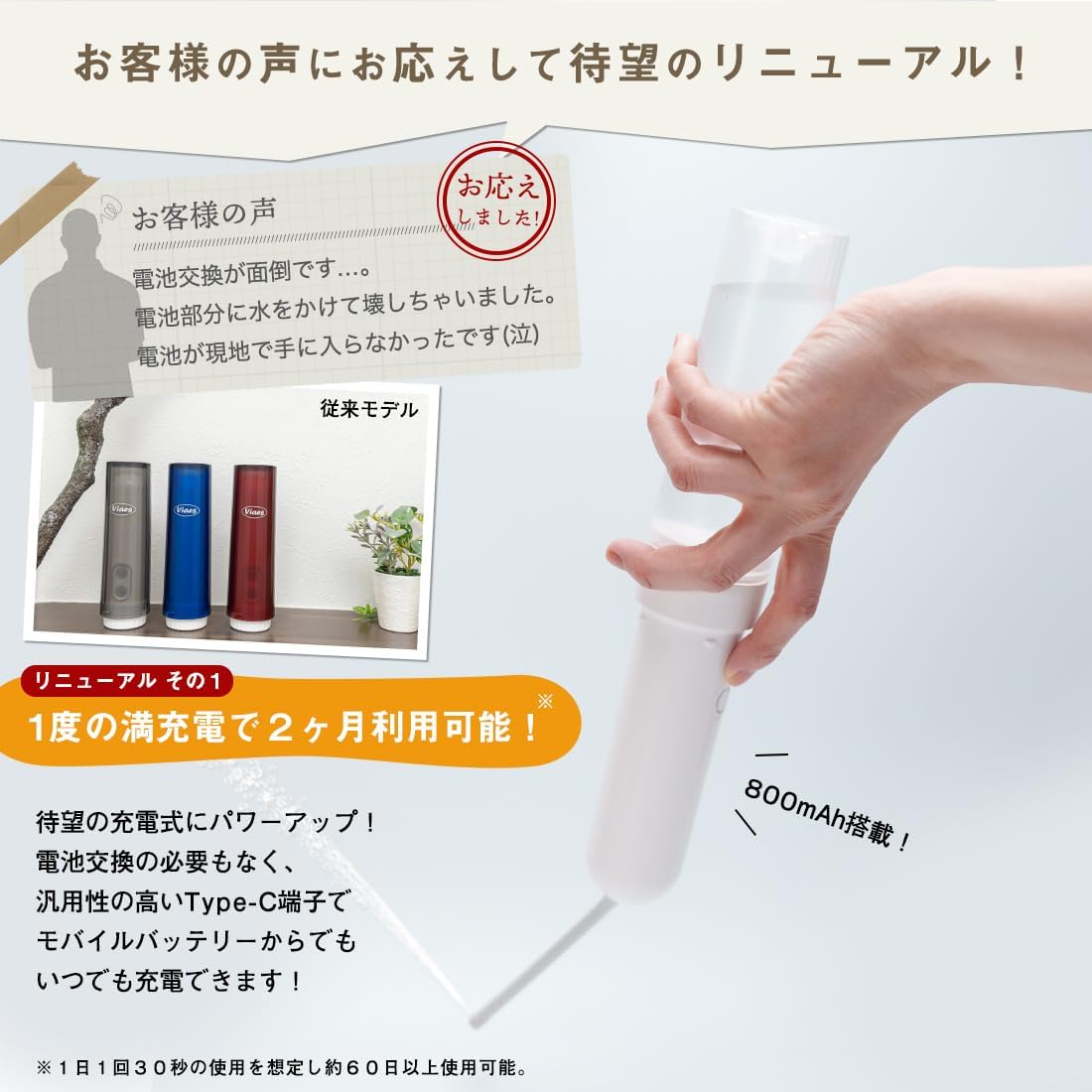 充電式 携帯おしり洗浄器 7