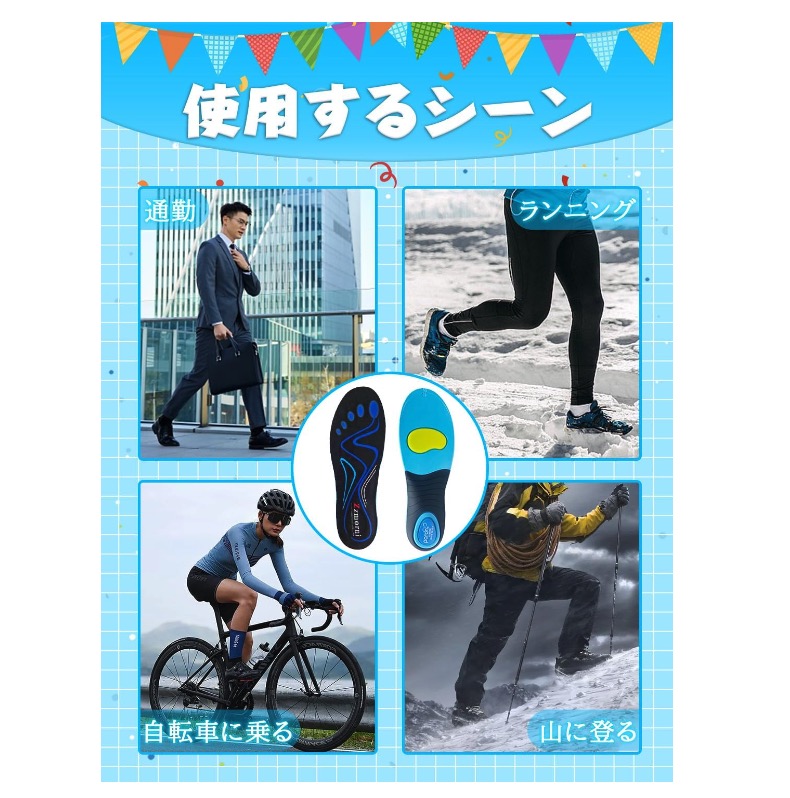 インソール 7