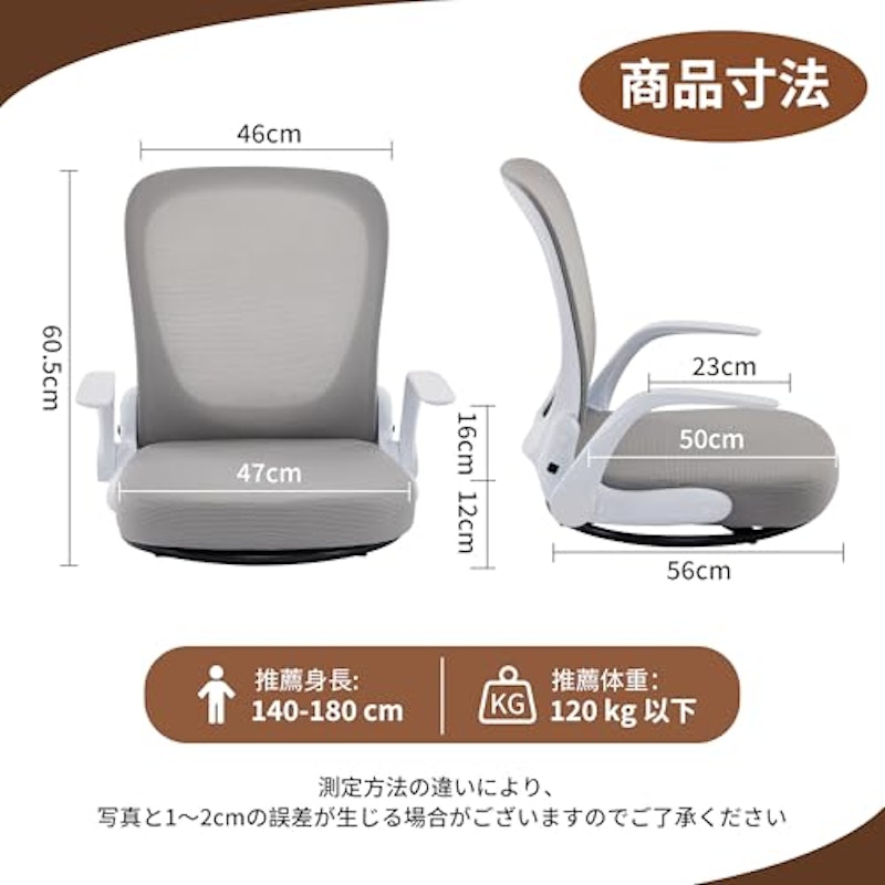 回転座椅子 2