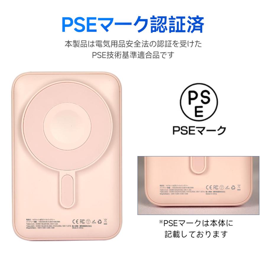 モバイルバッテリー 8