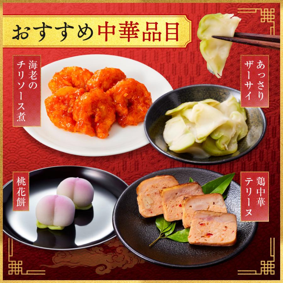 おせち　板前魂の飛翔 2