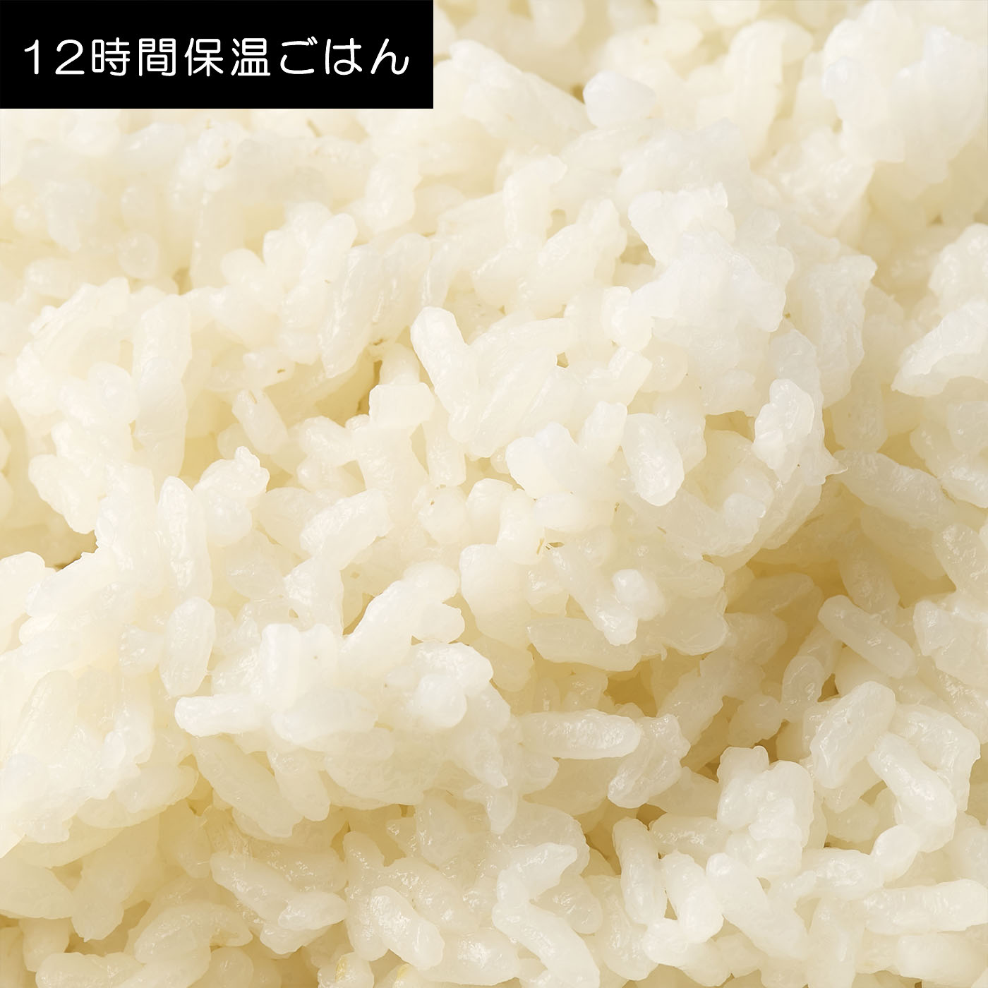 圧力IH炊飯ジャー 11