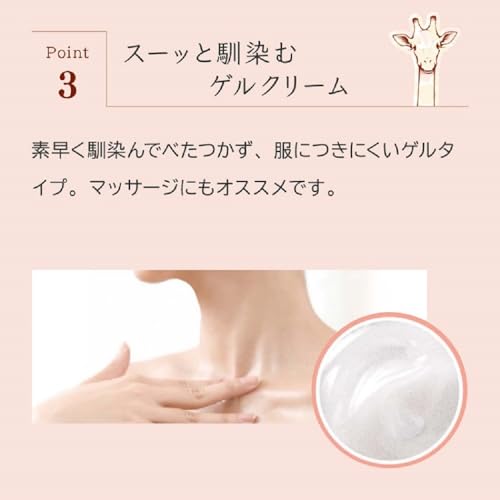 おとなの美くびクリームリッチ 6