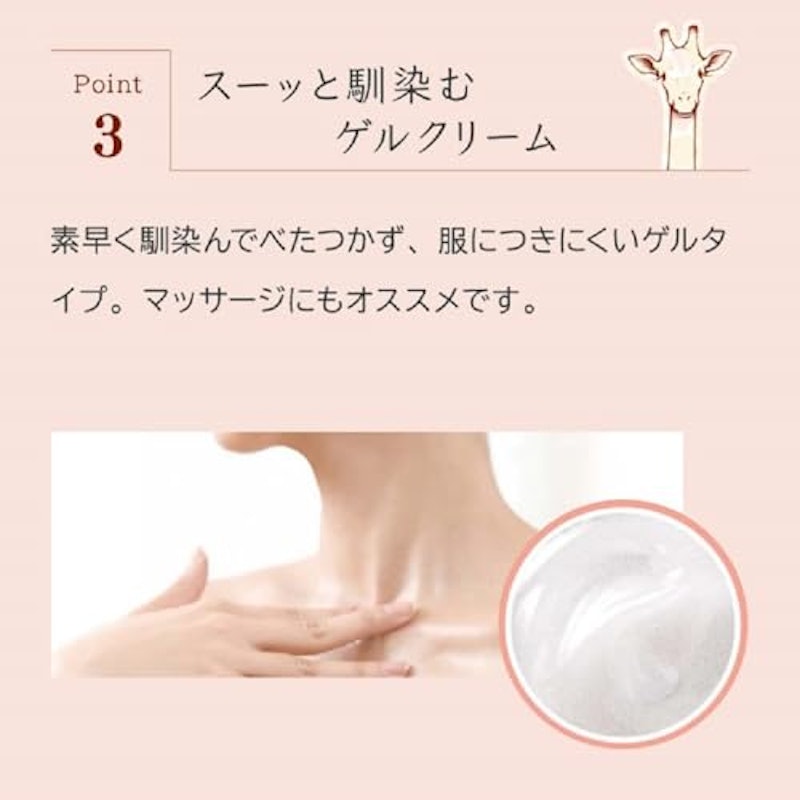 おとなの美くびクリームリッチ 6