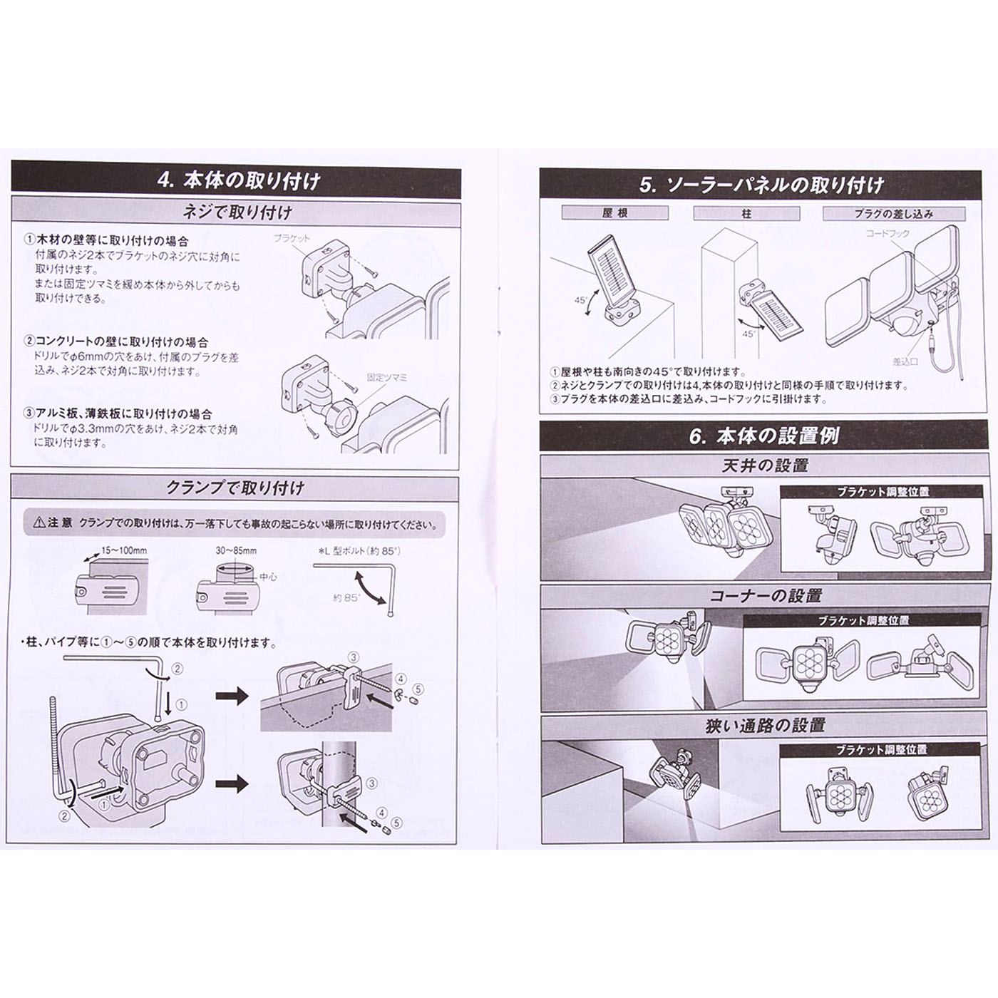 5W×3灯 フリーアーム式LEDソーラーセンサーライト 2