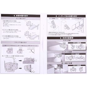 ムサシ 5W×3灯 フリーアーム式LEDソーラーセンサーライト S-330Lを検証レビュー!屋外用センサーライトの選び方も紹介 2