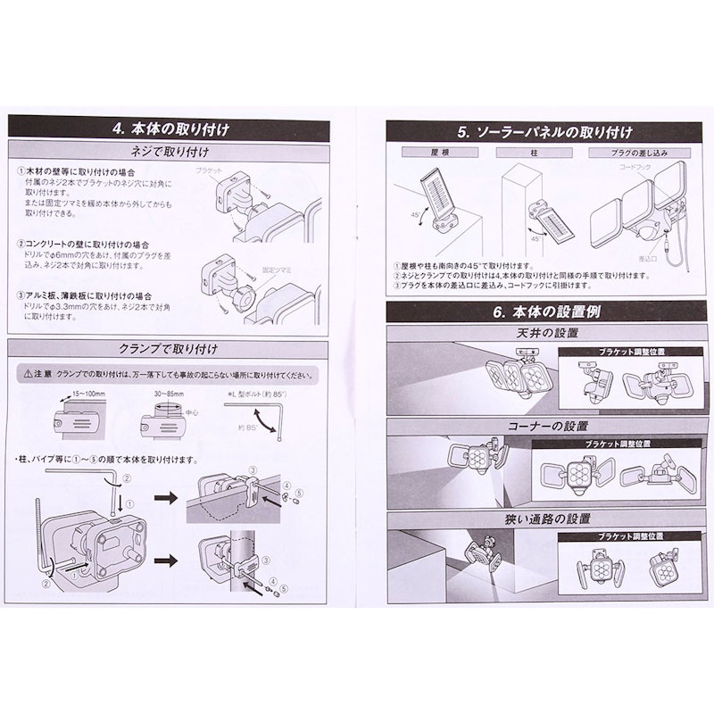 5W×3灯 フリーアーム式LEDソーラーセンサーライト 2