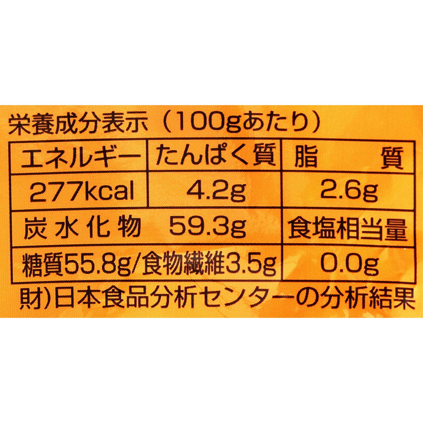 半生発芽玄米 味自慢 4